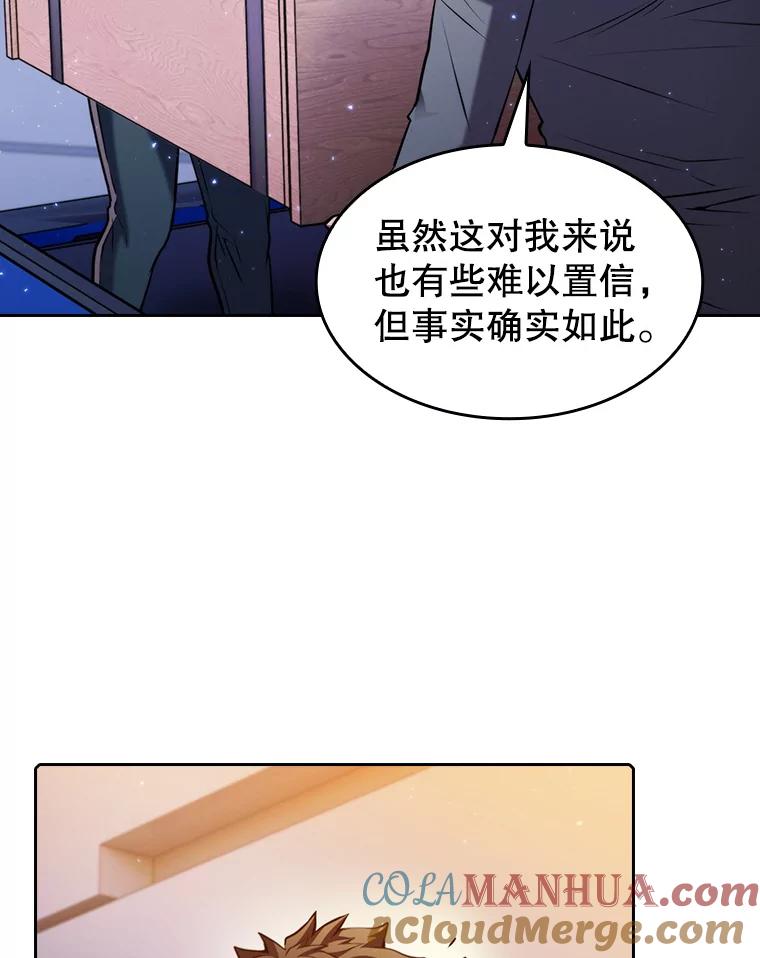 《从地狱归来的圣座》101.液态史莱姆 第89页