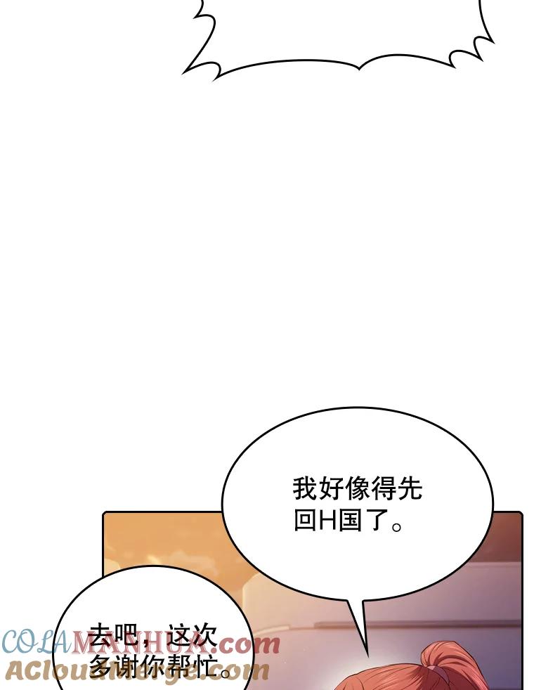 《从地狱归来的圣座》101.液态史莱姆 第81页