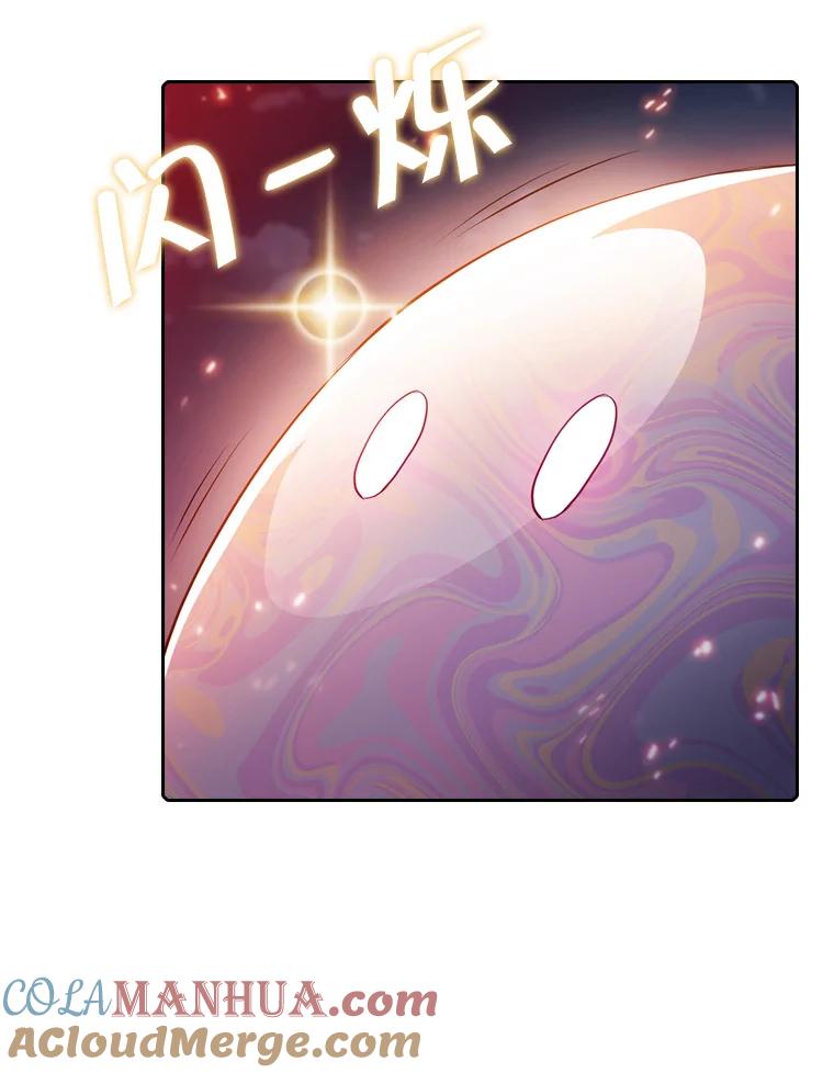 《从地狱归来的圣座》101.液态史莱姆 第17页