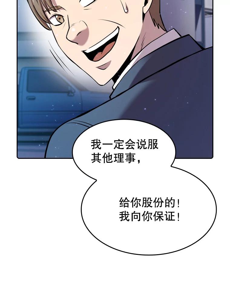 《从地狱归来的圣座》101.液态史莱姆 第99页