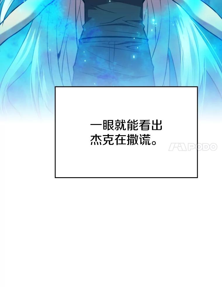 《从地狱归来的圣座》101.液态史莱姆 第103页