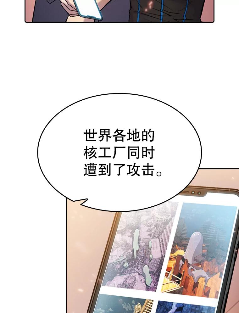 《从地狱归来的圣座》101.液态史莱姆 第39页