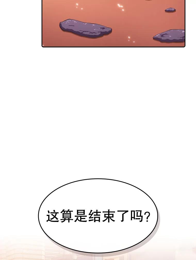 《从地狱归来的圣座》101.液态史莱姆 第56页