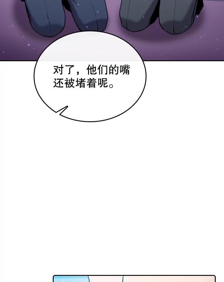 《从地狱归来的圣座》101.液态史莱姆 第92页