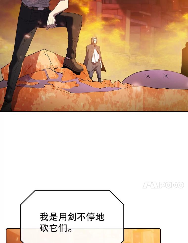 《从地狱归来的圣座》101.液态史莱姆 第76页