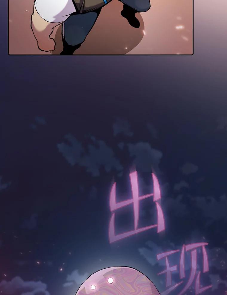《从地狱归来的圣座》101.液态史莱姆 第4页