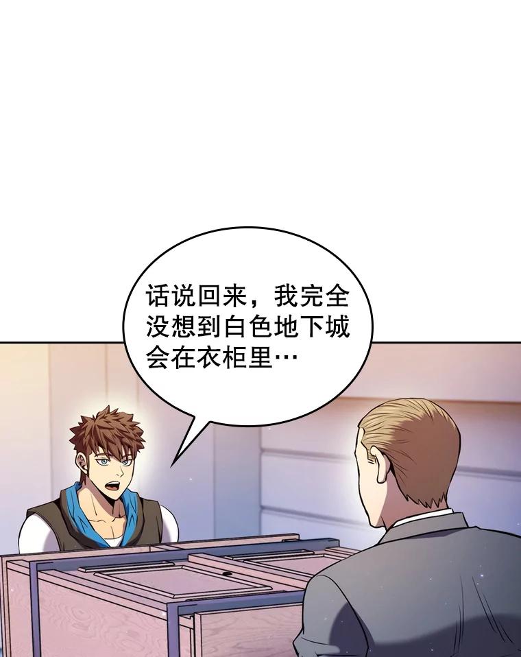 《从地狱归来的圣座》101.液态史莱姆 第88页