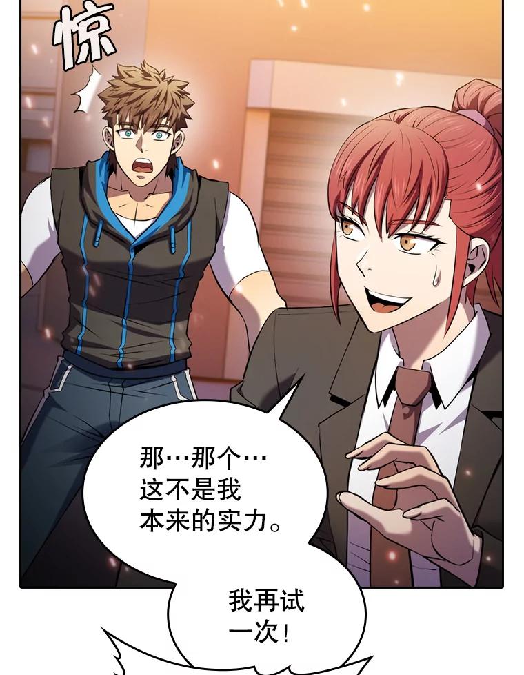 《从地狱归来的圣座》101.液态史莱姆 第20页