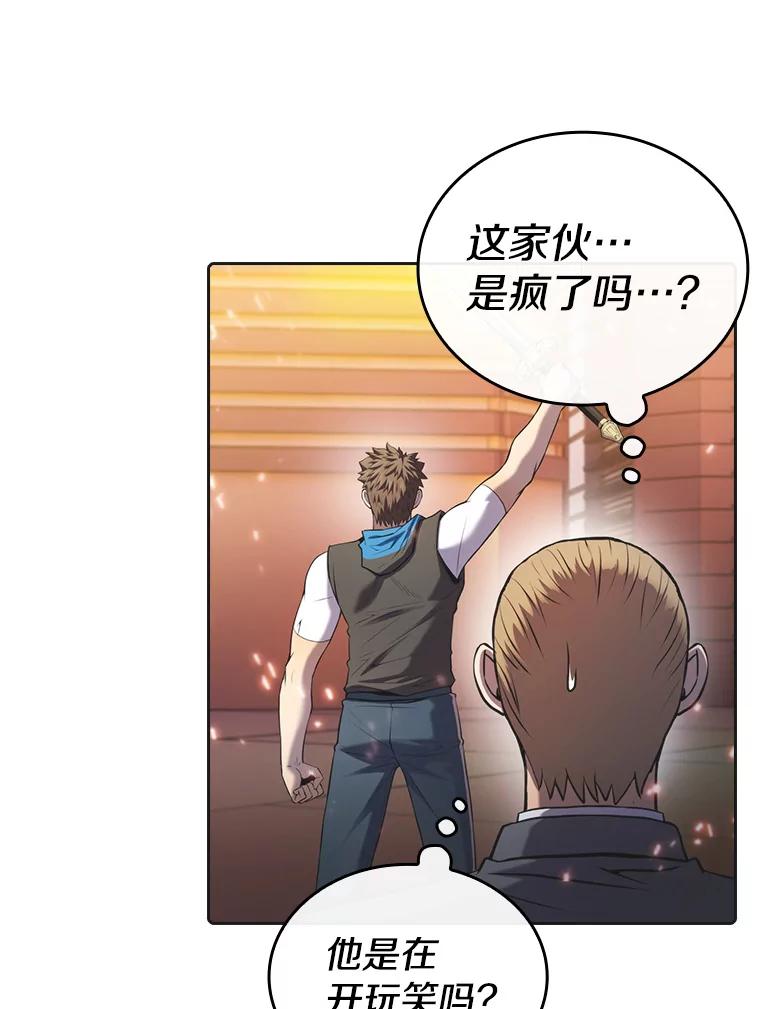 《从地狱归来的圣座》101.液态史莱姆 第46页