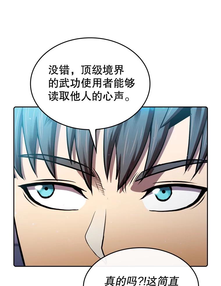 《从地狱归来的圣座》101.液态史莱姆 第104页