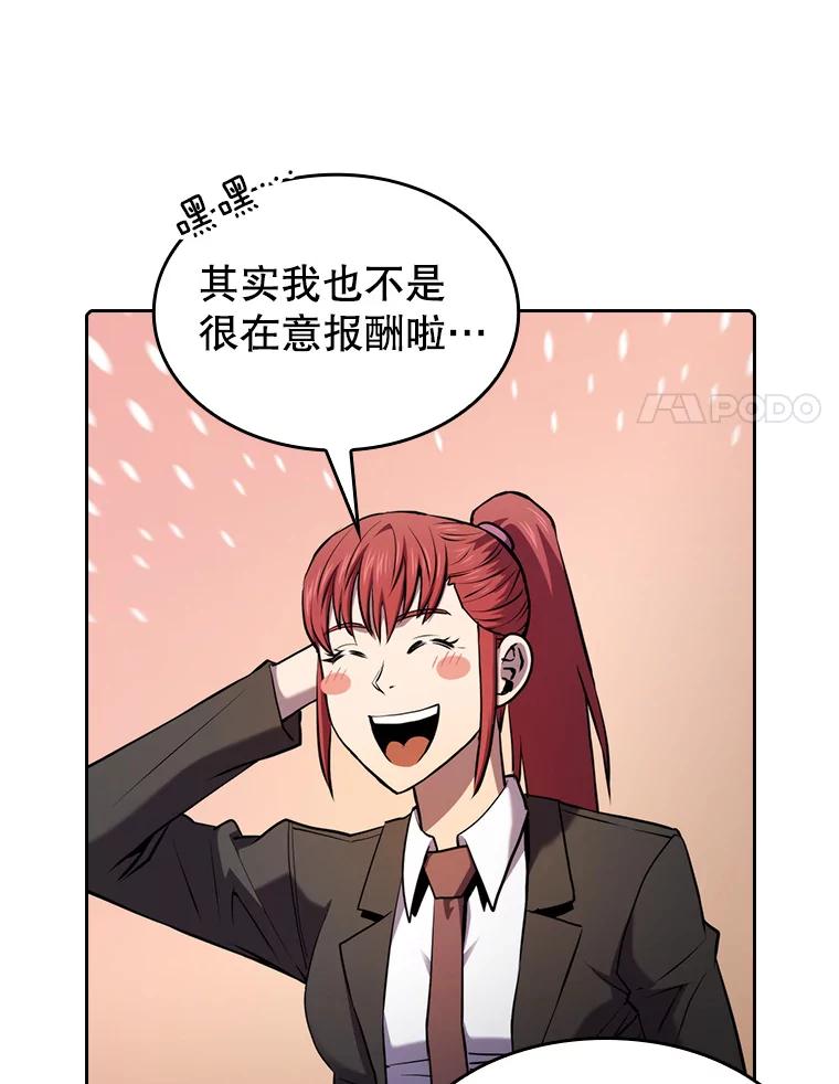 《从地狱归来的圣座》101.液态史莱姆 第83页