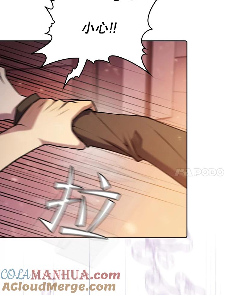 《从地狱归来的圣座》101.液态史莱姆 第21页