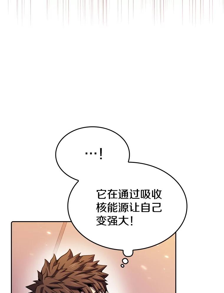 《从地狱归来的圣座》101.液态史莱姆 第36页