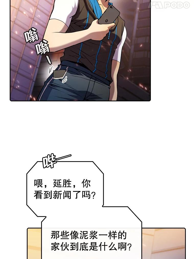 《从地狱归来的圣座》101.液态史莱姆 第67页