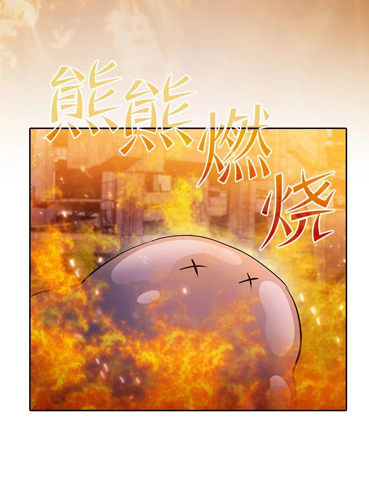 《从地狱归来的圣座》101.液态史莱姆 第74页