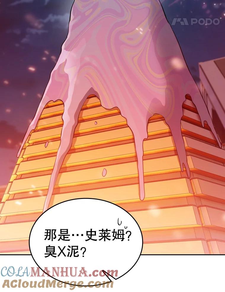 《从地狱归来的圣座》101.液态史莱姆 第5页