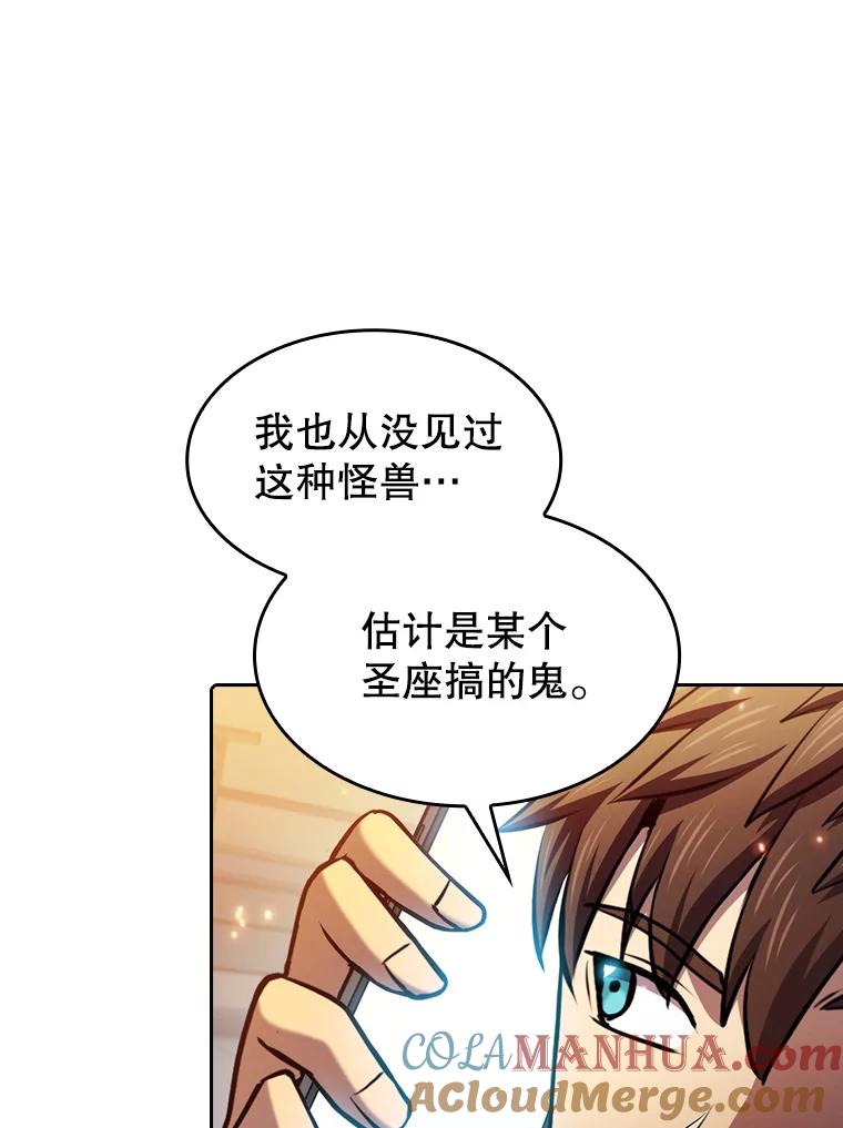 《从地狱归来的圣座》101.液态史莱姆 第69页