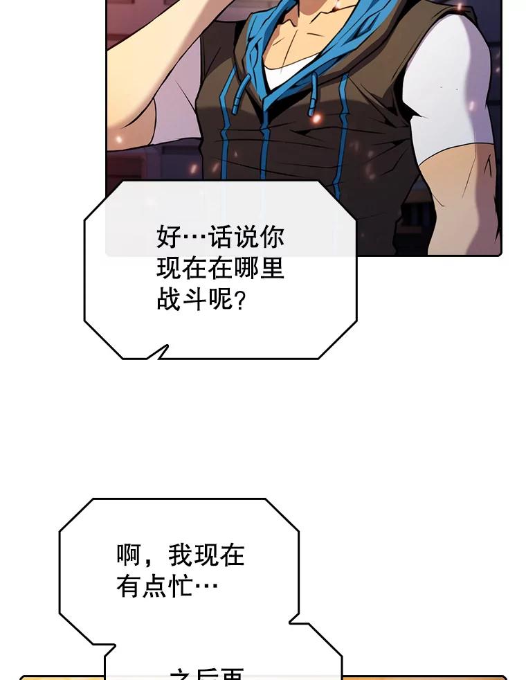 《从地狱归来的圣座》101.液态史莱姆 第79页