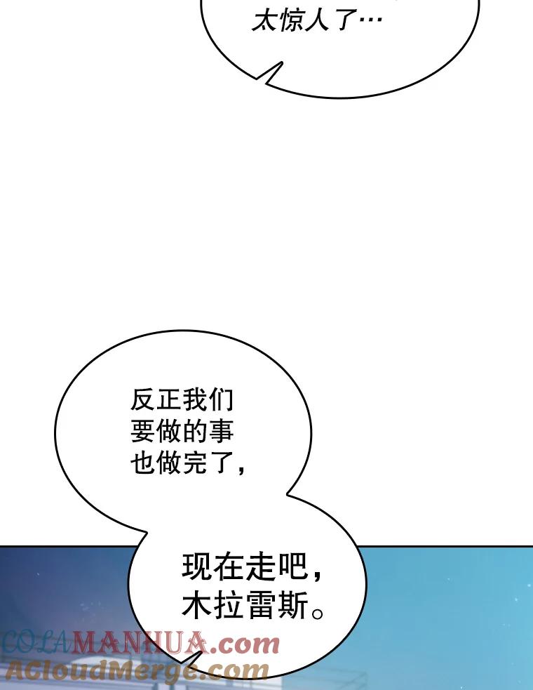 《从地狱归来的圣座》101.液态史莱姆 第105页