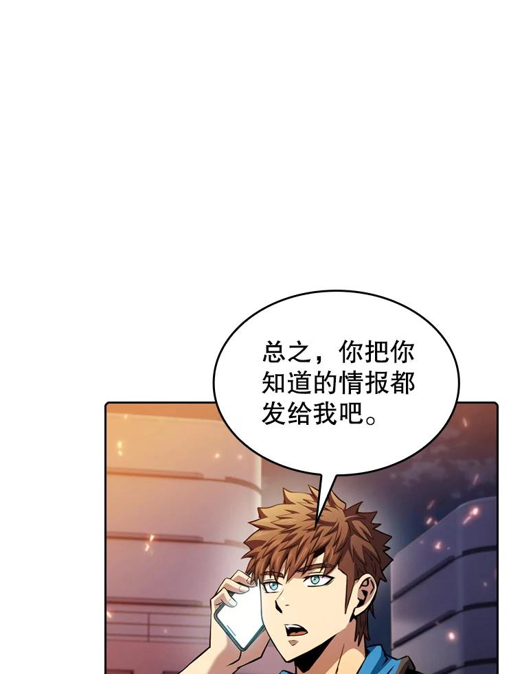 《从地狱归来的圣座》101.液态史莱姆 第78页