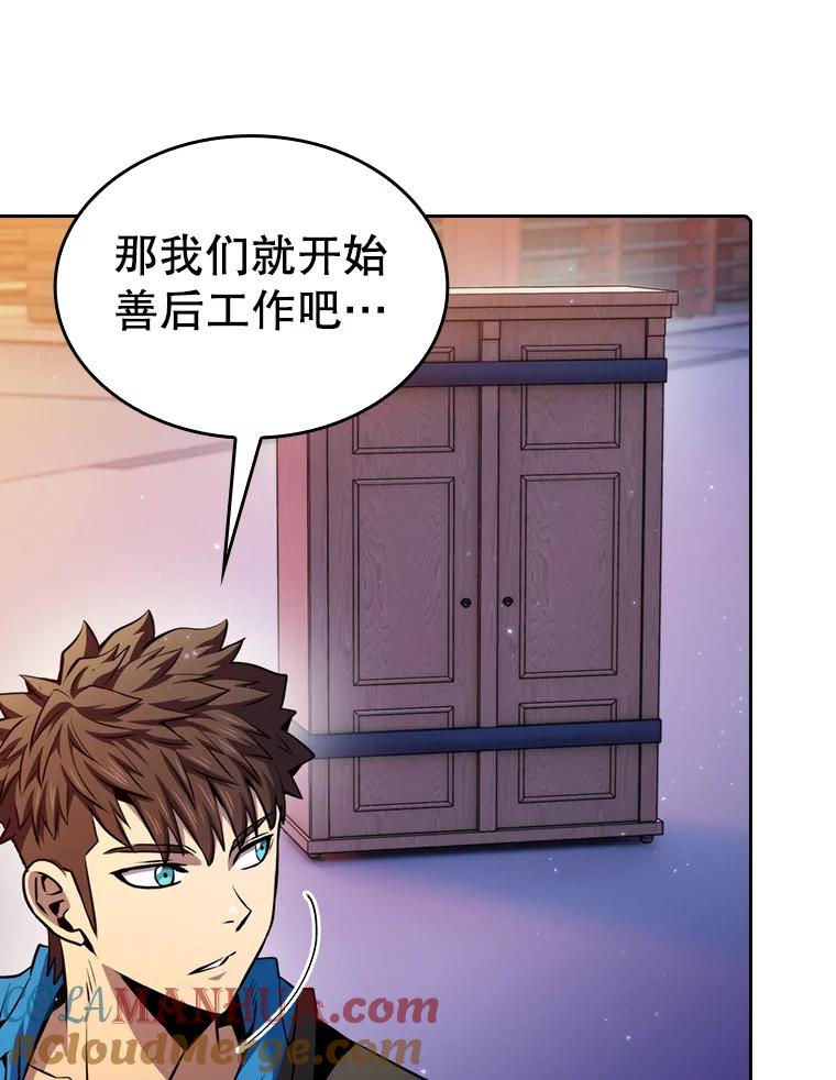《从地狱归来的圣座》101.液态史莱姆 第85页