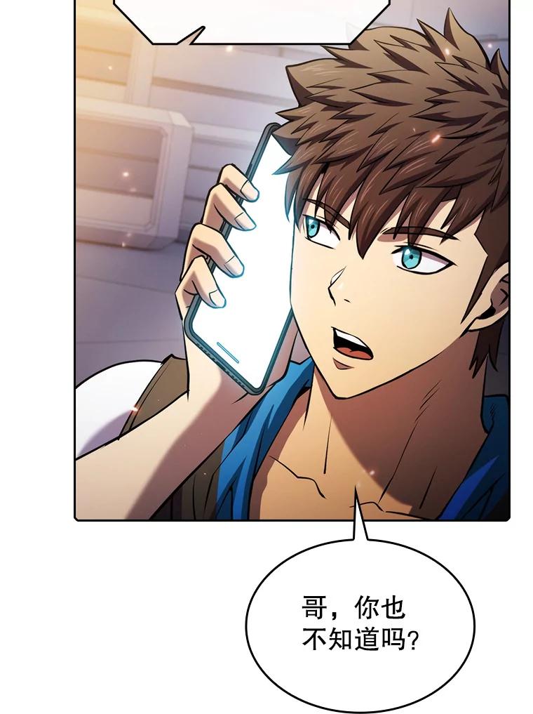 《从地狱归来的圣座》101.液态史莱姆 第68页
