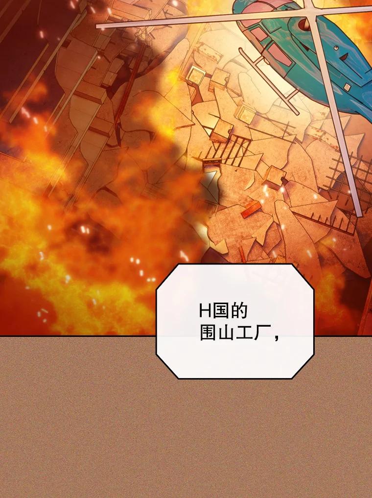 《从地狱归来的圣座》101.液态史莱姆 第64页