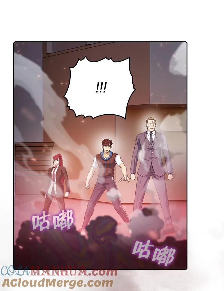 《从地狱归来的圣座》101.液态史莱姆 第9页