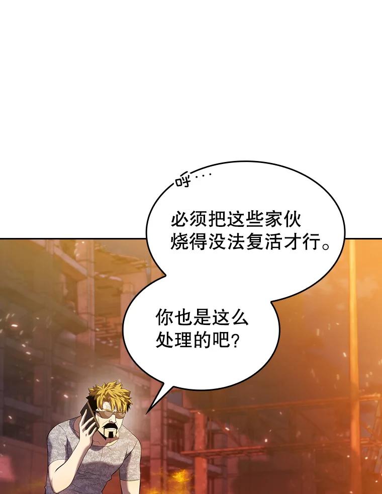 《从地狱归来的圣座》101.液态史莱姆 第75页