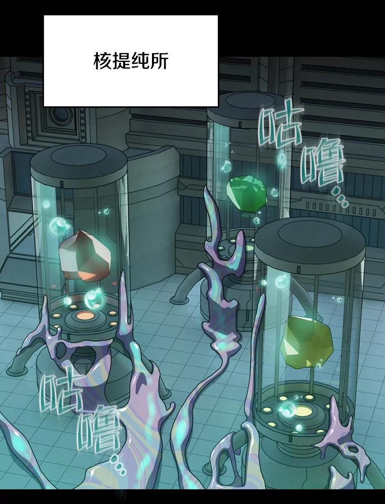 《从地狱归来的圣座》101.液态史莱姆 第30页