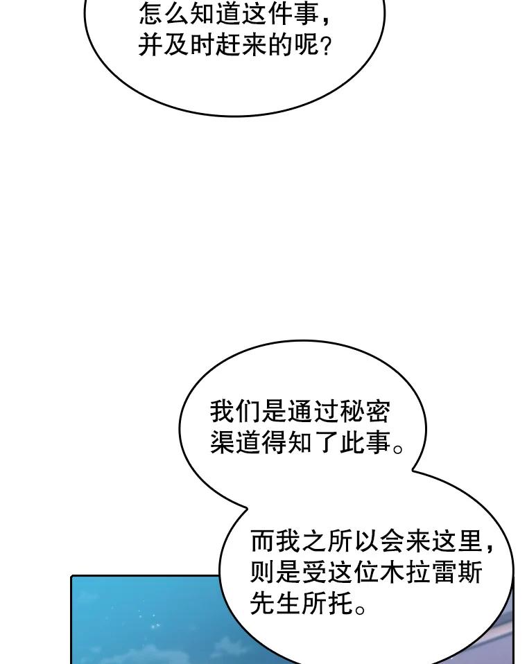 《从地狱归来的圣座》101.液态史莱姆 第95页