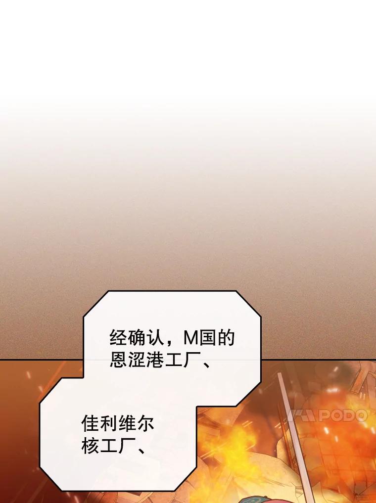 《从地狱归来的圣座》101.液态史莱姆 第63页