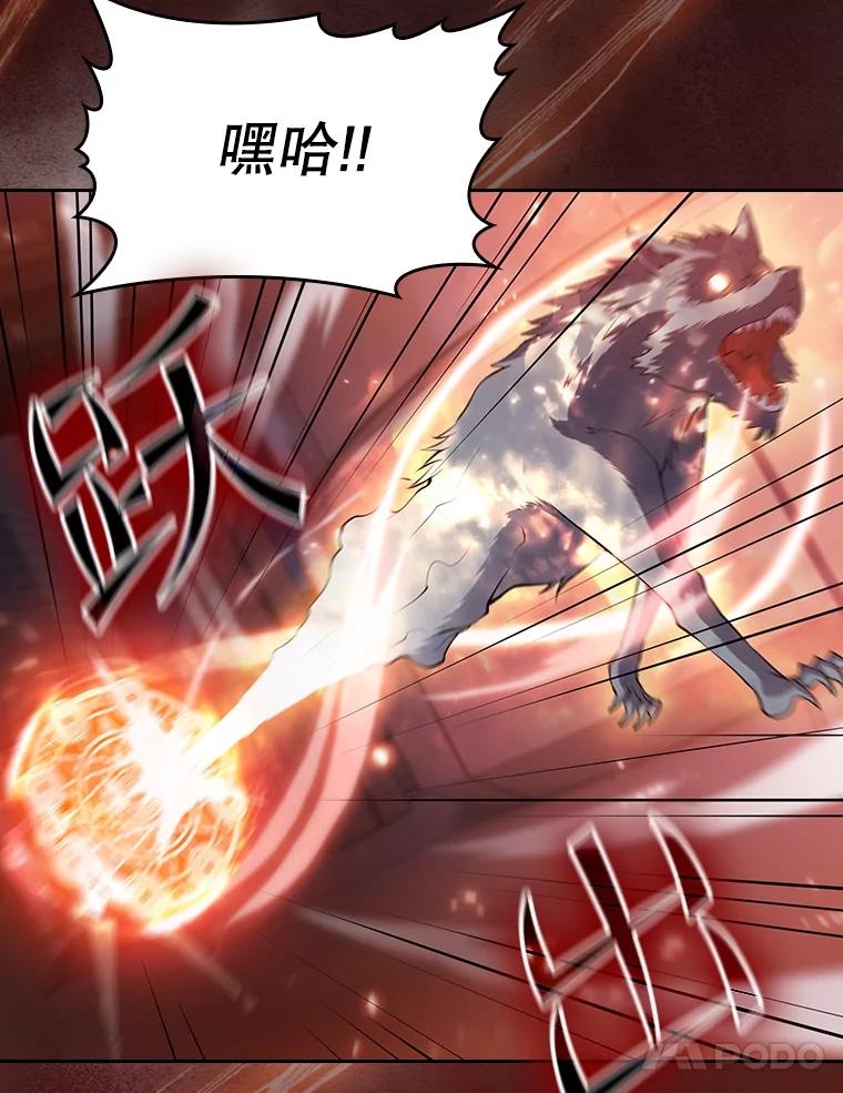《从地狱归来的圣座》101.液态史莱姆 第14页