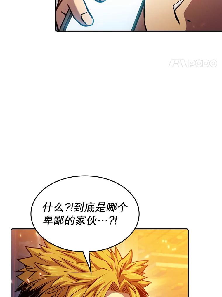 《从地狱归来的圣座》101.液态史莱姆 第70页
