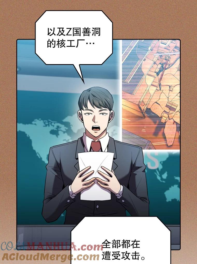 《从地狱归来的圣座》101.液态史莱姆 第65页