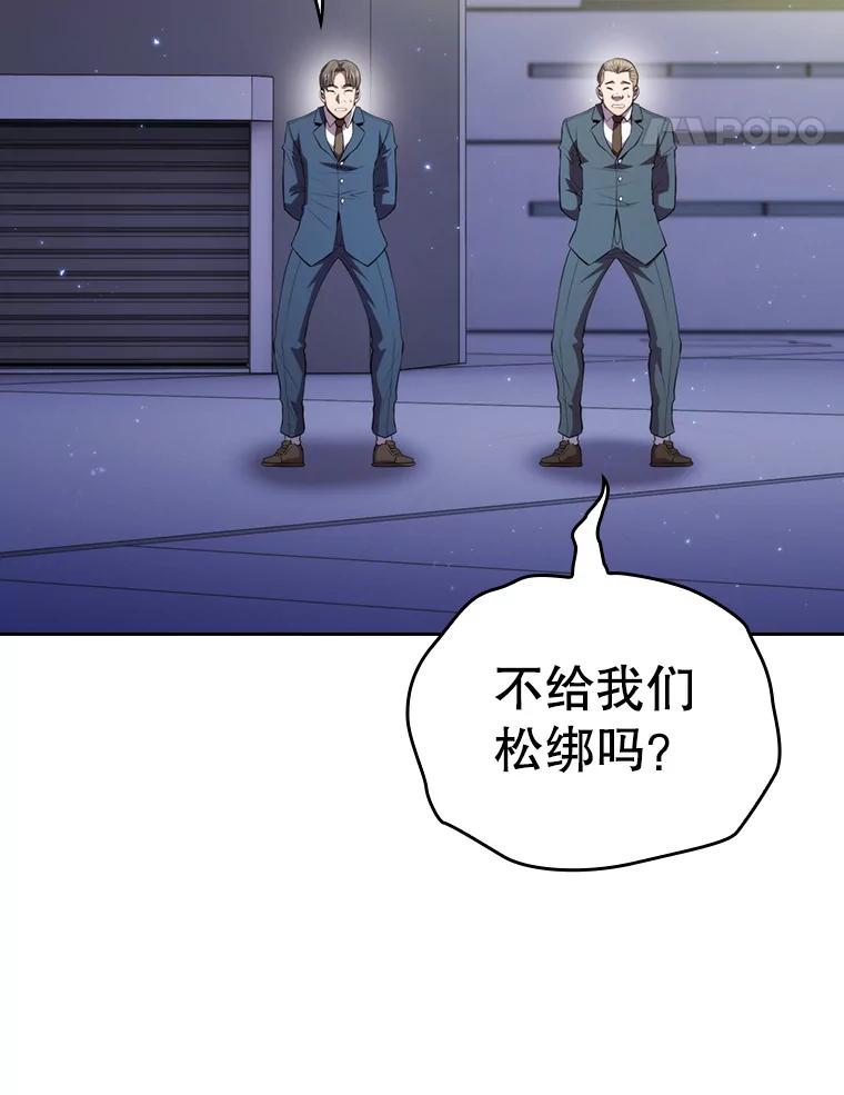 《从地狱归来的圣座》101.液态史莱姆 第110页