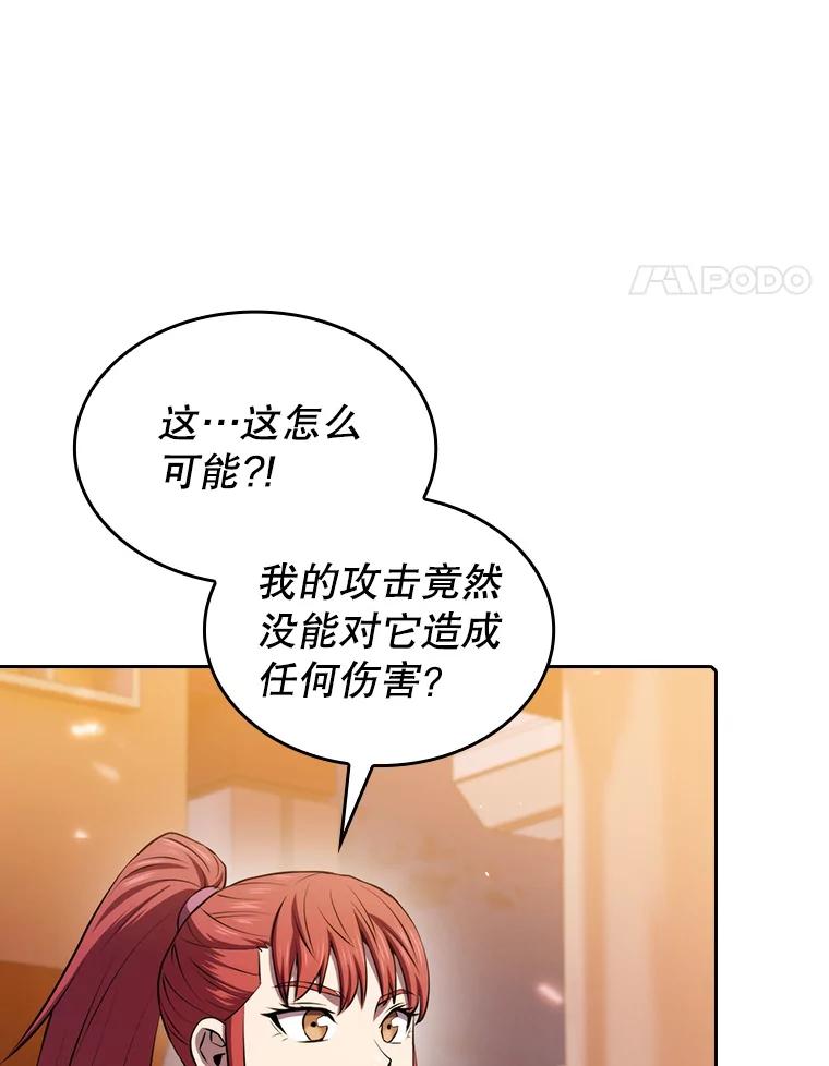 《从地狱归来的圣座》101.液态史莱姆 第18页