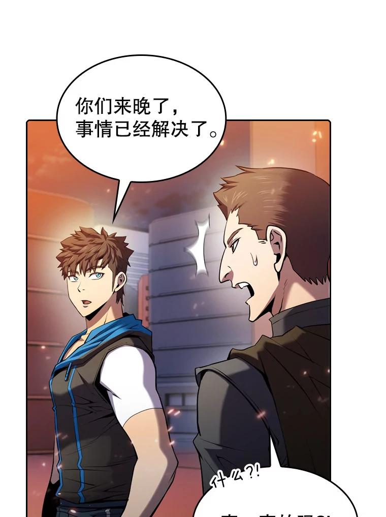 《从地狱归来的圣座》101.液态史莱姆 第59页
