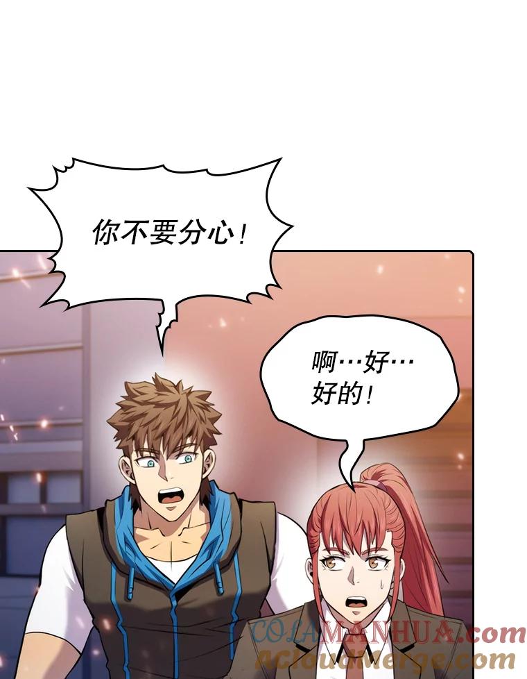 《从地狱归来的圣座》101.液态史莱姆 第25页