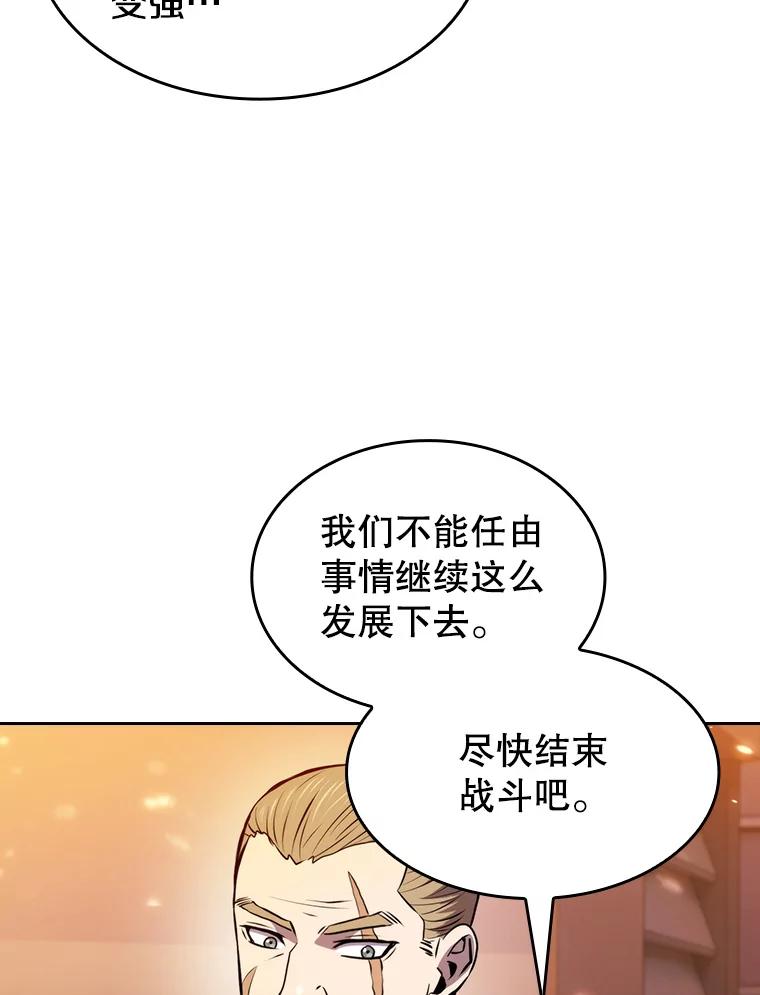 《从地狱归来的圣座》101.液态史莱姆 第42页