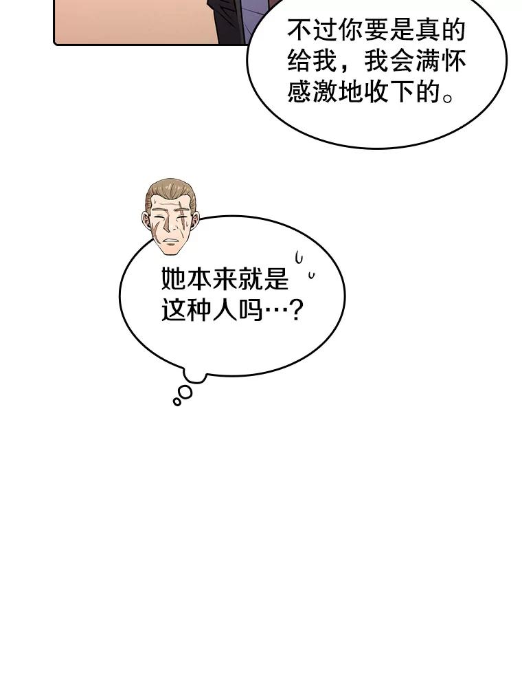 《从地狱归来的圣座》101.液态史莱姆 第84页