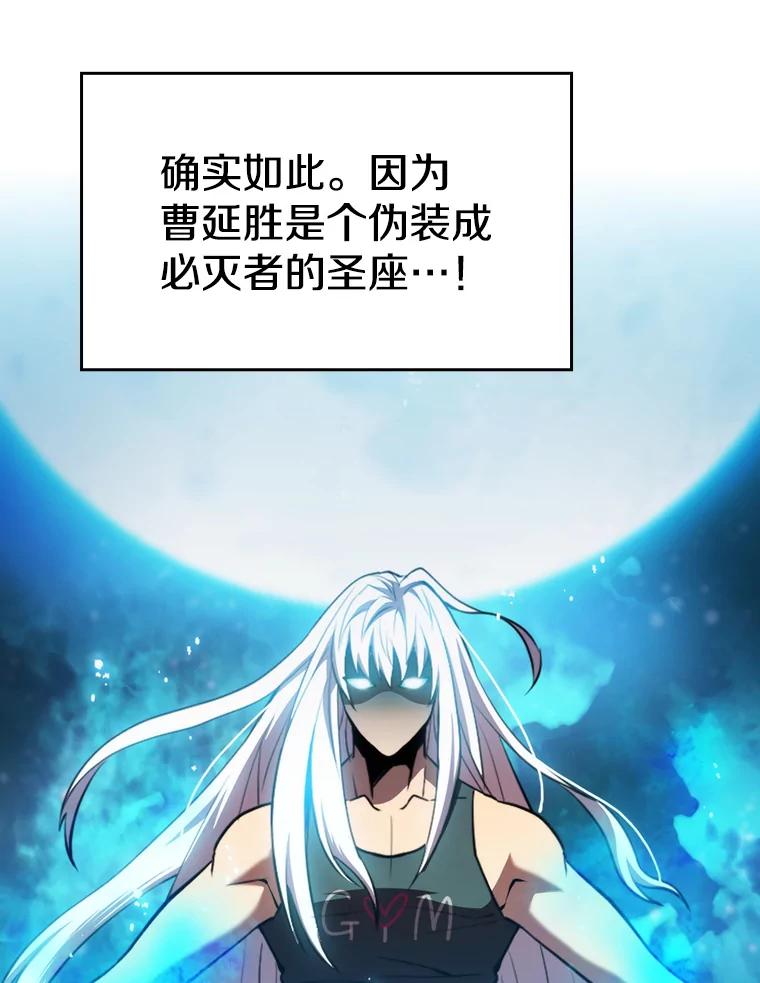 《从地狱归来的圣座》101.液态史莱姆 第102页