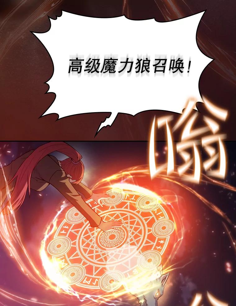 《从地狱归来的圣座》101.液态史莱姆 第12页