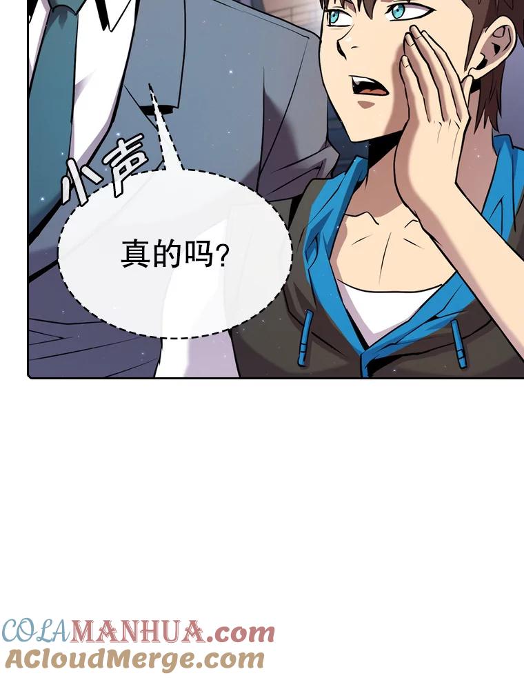 《从地狱归来的圣座》101.液态史莱姆 第101页