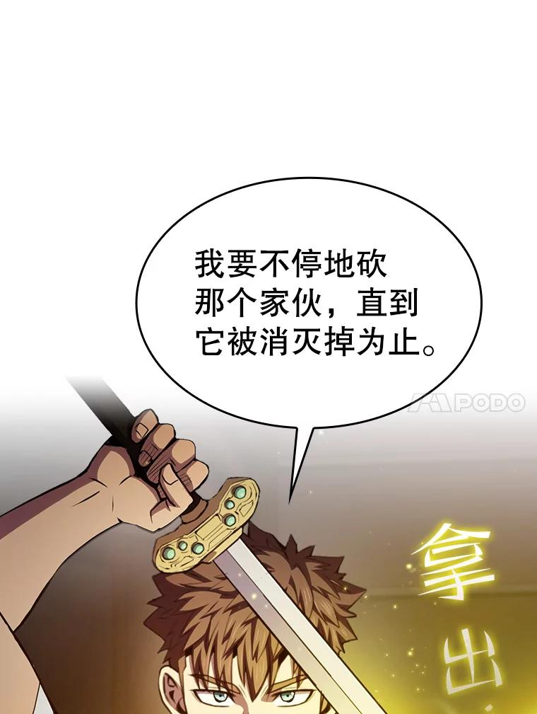 《从地狱归来的圣座》101.液态史莱姆 第44页