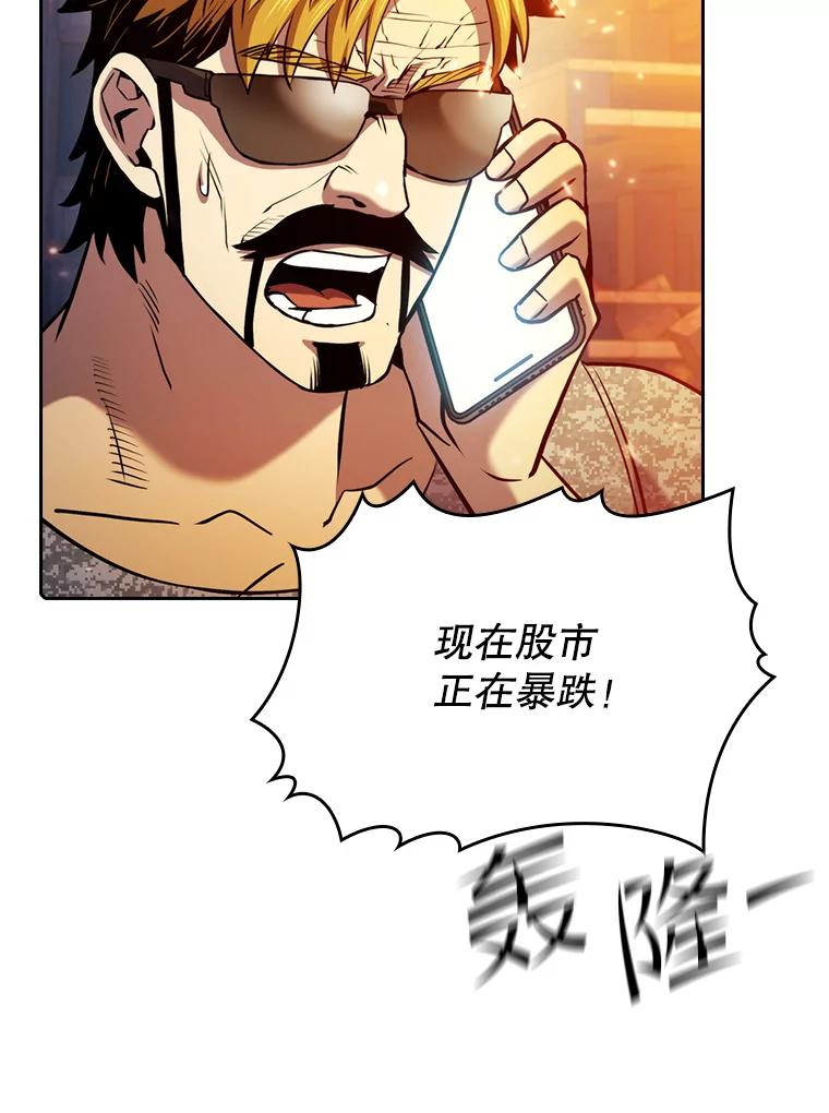 《从地狱归来的圣座》101.液态史莱姆 第71页