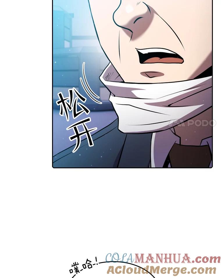 《从地狱归来的圣座》101.液态史莱姆 第93页