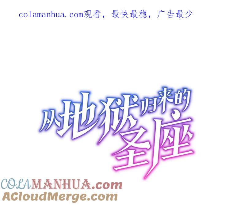 《从地狱归来的圣座》101.液态史莱姆 第1页
