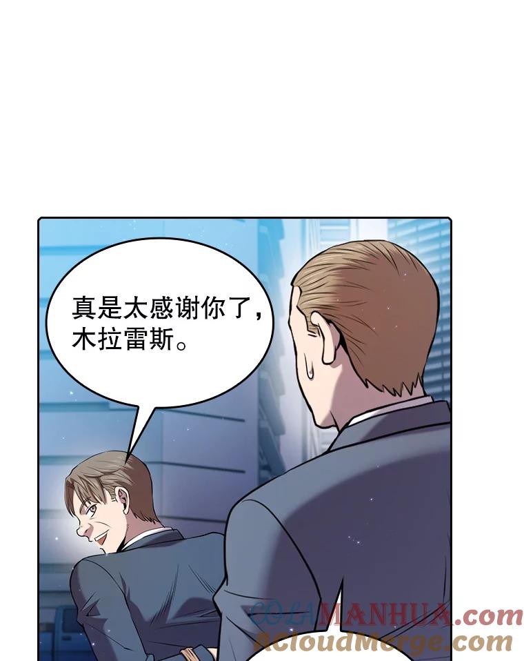 《从地狱归来的圣座》101.液态史莱姆 第97页