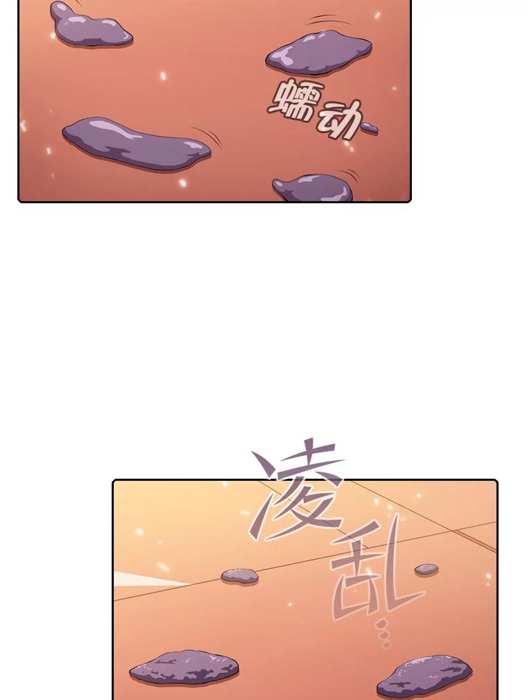 《从地狱归来的圣座》101.液态史莱姆 第55页